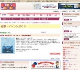お中元ギフトセンター 全国送料無料