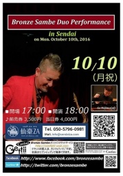 Bronze Sambe Duo Performance@Sendai Za（仙台）