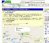 特別展講演会「山東省諸城の白亜紀後期の恐竜たち」