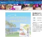 絶景プール貸切り「海ヨガ・アクアビクス＋低糖質ロカボランチ」 ＠逗子マリーナ