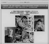 『きまぐれ星からの伝言』刊行記念トークイベント