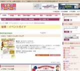 ヘルシーハッピーフェア