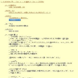 夏休み自由研究相談室