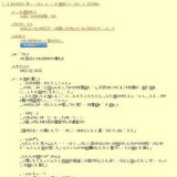 夏休み自由研究相談室