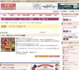 帆足ステンドグラス工房展