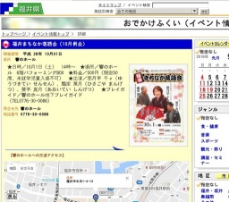 福井まちなか落語会（10月例会）