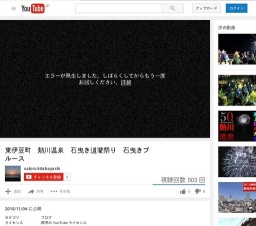 伊豆熱川温泉　道灌石曳き祭り（花火大会）