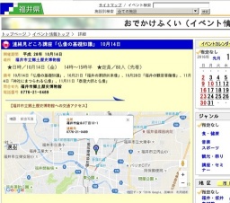連続見どころ講座「仏像の基礎知識」 10月14日