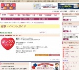 大感謝祭サンクスフェア