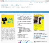 11月6日(日)猫の譲渡会 みなと猫の会主催