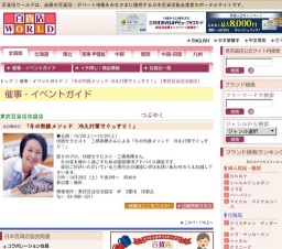 「冬の熟睡メソッド 冷え対策でぐっすり！」