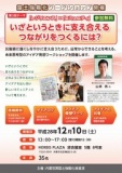 国土強靱化ワークショップ【参加無料】