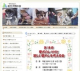 愛犬のしつけと楽しい暮らしを考える会