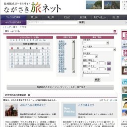 ＵＭＩＢＯUＺ in 高島