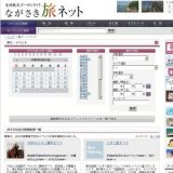 ＵＭＩＢＯUＺ in 高島