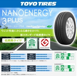 トーヨータイヤ ナノエナジー3 プラス タイヤ激安大阪 TOYO NANOENERGY3 PLUS
