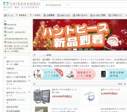 歯科販売.comの歯科機械セール