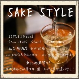 SAKE STYLE
