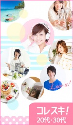 《《参加費500円》》【趣味婚】ｺﾚｽｷ！20代30代～動物好き編～inミッドランドスクエア