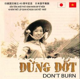 ベトナム映画に触れる会 in船橋 vol.3