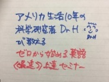 【英会話初心者限定】アメリカ生活10年の科学研究者Dr.Hが教える ゼロから始める英語《最速》上...