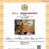 やなぎ＆浅野組カップリングLIVE