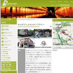 のんびりとよのスタンプラリー