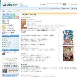 2008楽器フェスティバル