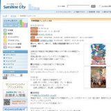 2008楽器フェスティバル