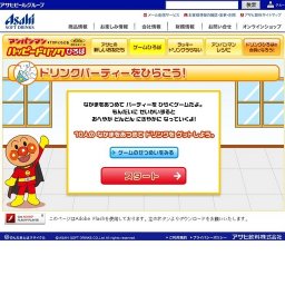 アンパンマン ドリンクパーティーをひらこう ことさが Smart