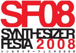 シンセサイザーフェスタ2008