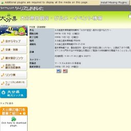 大分県歴史博物館特別陳列「大分の至宝〜真木大堂の仏たち〜
