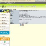 大分県歴史博物館特別陳列「大分の至宝〜真木大堂の仏たち〜