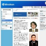 ■ Tasting & Testing 科学で味わうボジョレー・ヌーボー※要申込