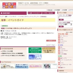 ＜イビサ＆こだわりハンドバッグフェア＞