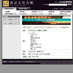 久住庄一郎テノールリサイタル「ゲーテの詩によるシューベルト歌曲の夕」