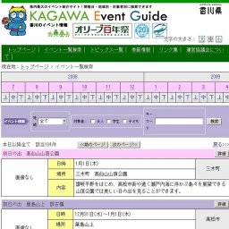 サンポート ＷＩＮＴＥＲ ＥＶＥＮＴ ２００８