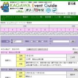 サンポート ＷＩＮＴＥＲ ＥＶＥＮＴ ２００８