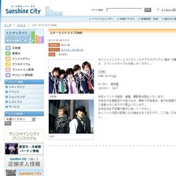 スターライトライブ2008