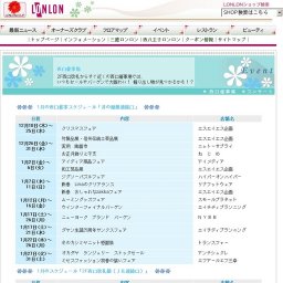 クリスマスフェア