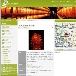 四天王寺除夜の鐘