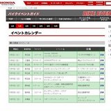 2008GATTIスクール