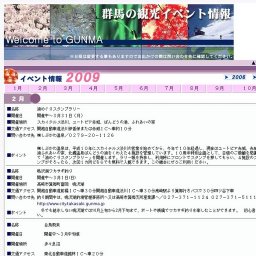 第２５回桐生広域物産まつり