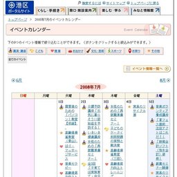 青山福祉会館高齢者いきいき麻雀教室