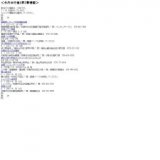 清凉寺 霊宝館の特別公開