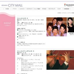 シティモコンサート