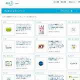 ビオレさらさらＵＶ『デイリーケアジェル』お試しサンプルを抽選で3,000名様にプレゼント！
