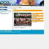 第29回千歳JAL国際マラソン