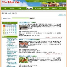 つがる三味線ライブ