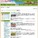 つがる三味線ライブ